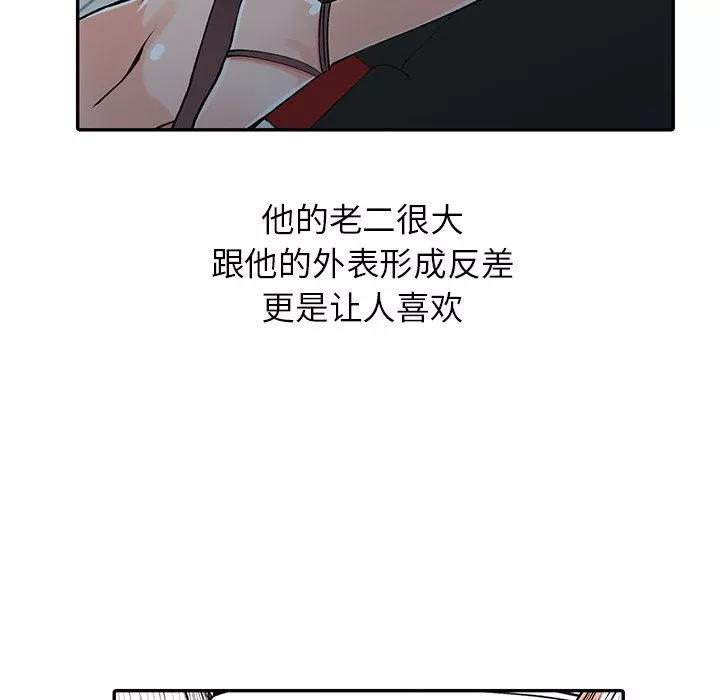 闊少的女仆們第14話