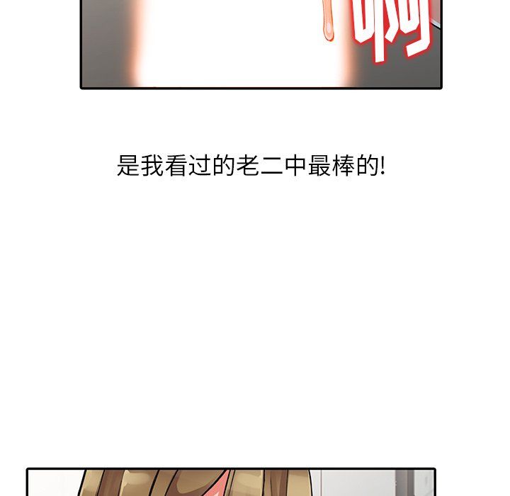 阔少的女仆们第14话