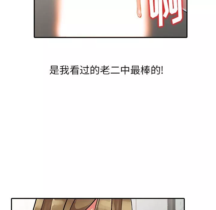 闊少的女仆們第14話