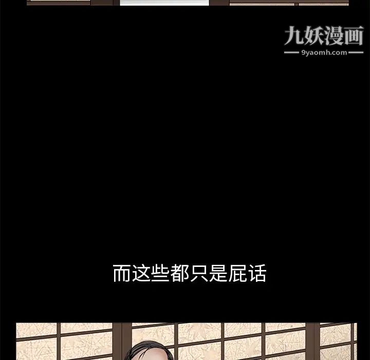 枷鎖第45话
