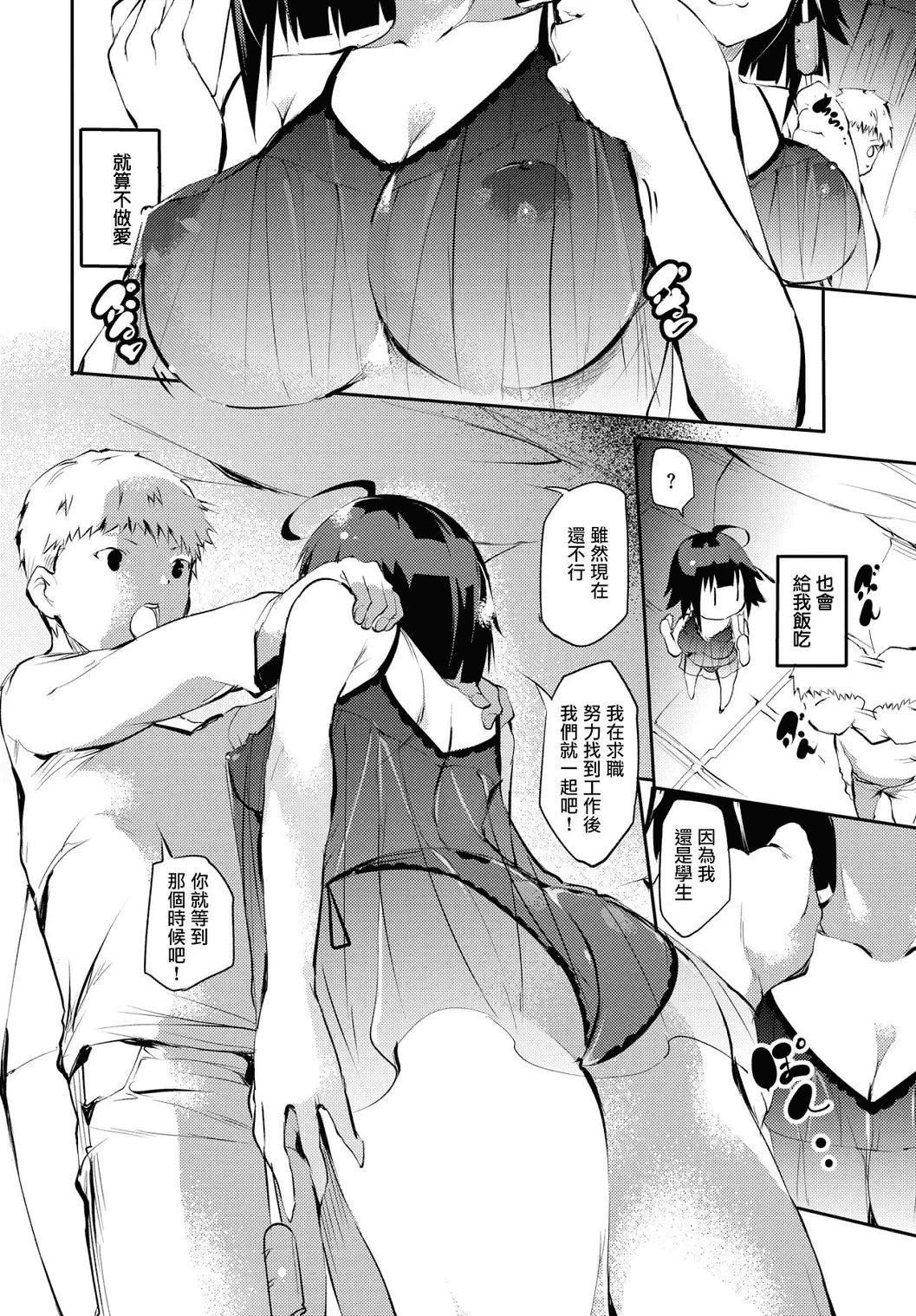 [丑露ムキ]早熟インモラル[无修正][暴碧汉化组][丑露ムキ]早熟インモラル[无修正][暴碧汉化组]