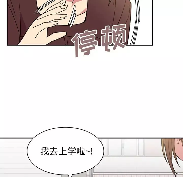 鄰家三姐妹第28話