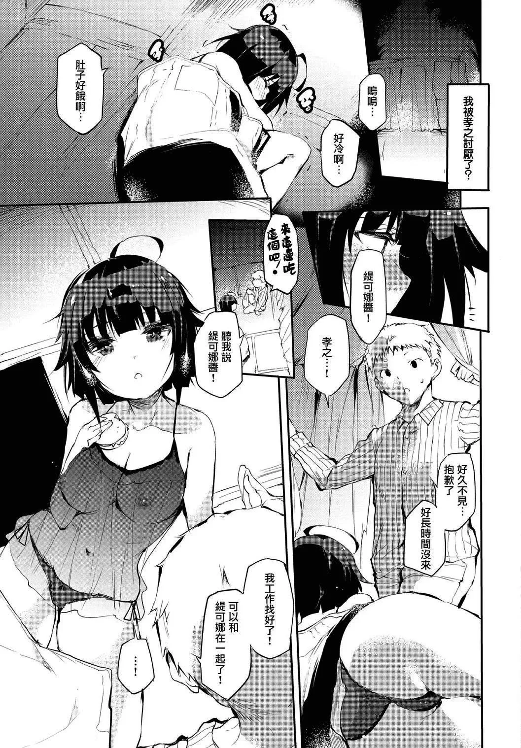 [醜露ムキ]早熟インモラル[無修正][暴碧漢化組][醜露ムキ]早熟インモラル[無修正][暴碧漢化組]