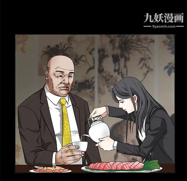 枷鎖第45话