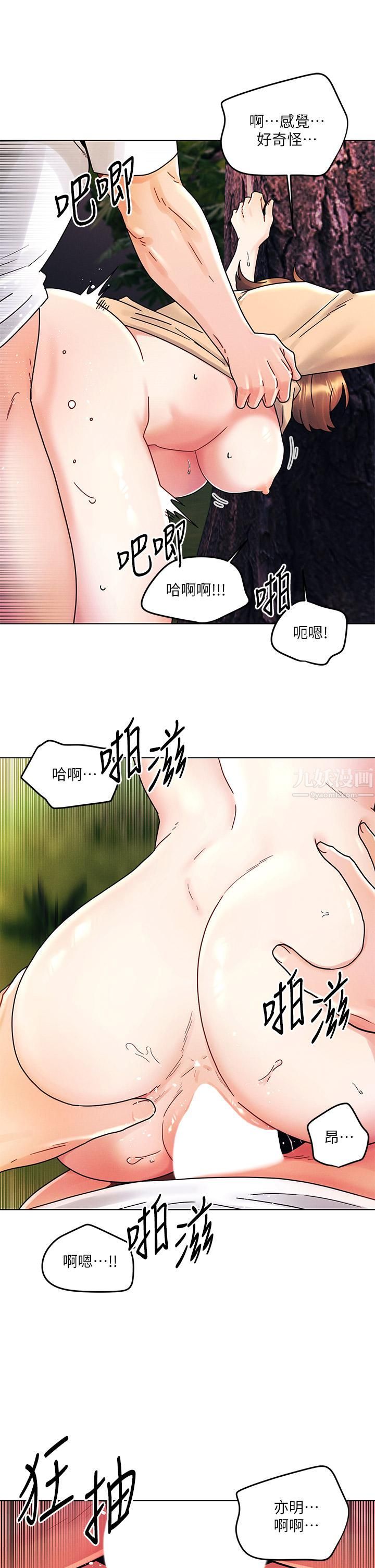 今晚是第一次第17话-把我弄湿就得负责