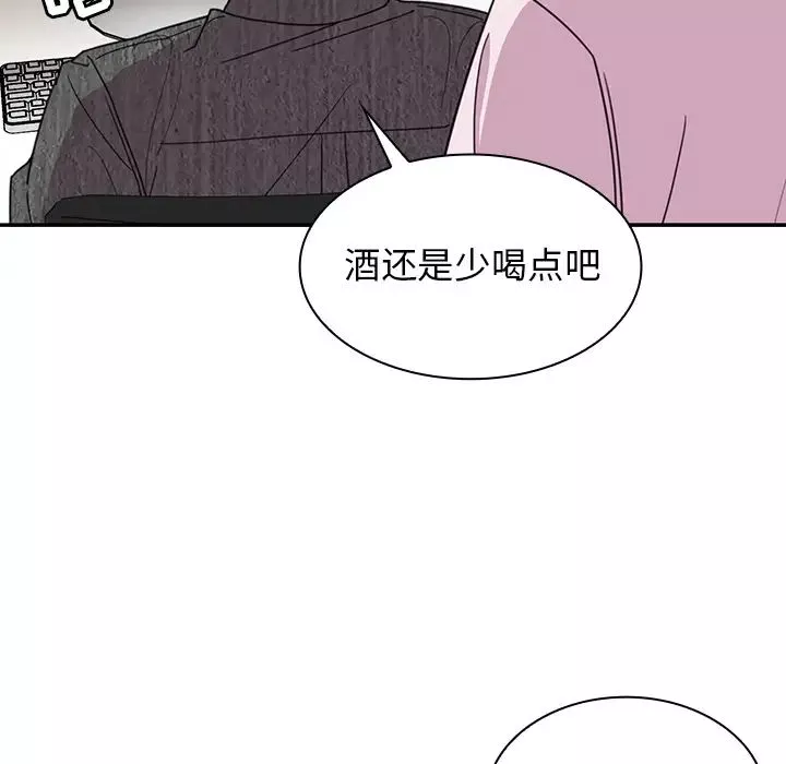 鄰家三姐妹第28話