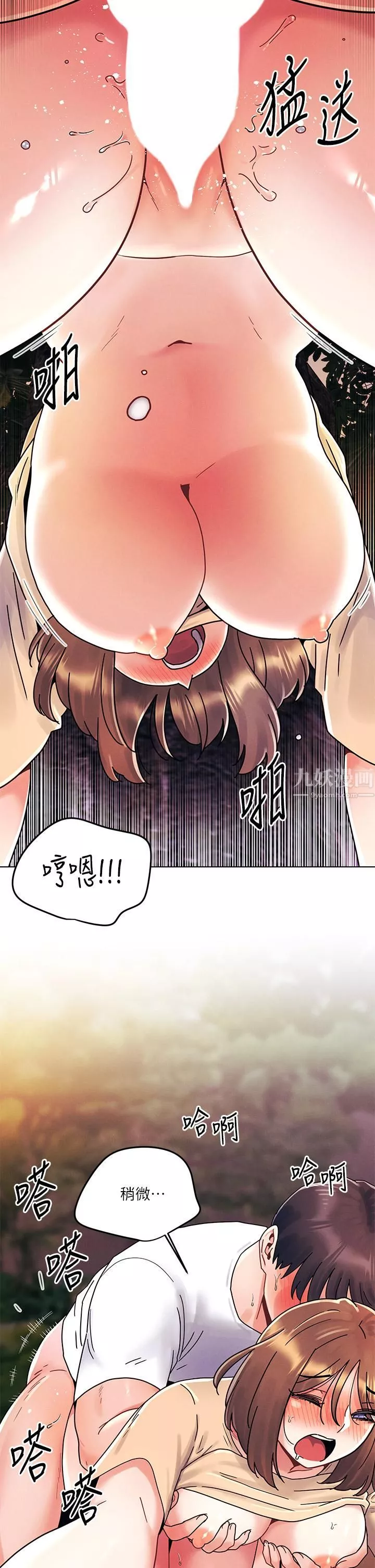 今晚是第一次第17話-把我弄濕就得負責