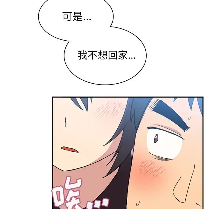 鄰家三姐妹第28話