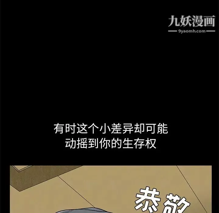 枷鎖第45话
