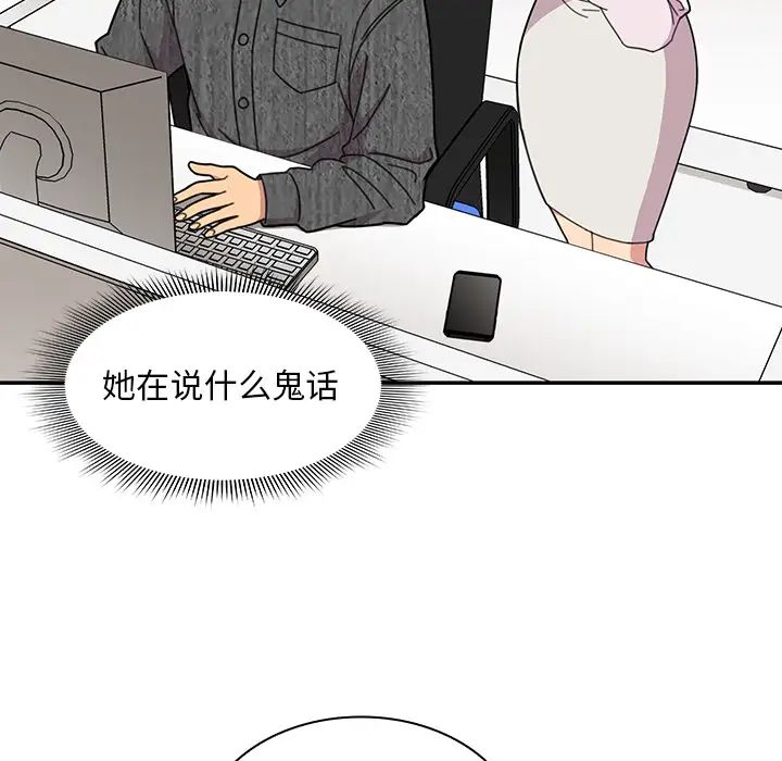 鄰家三姐妹第28話