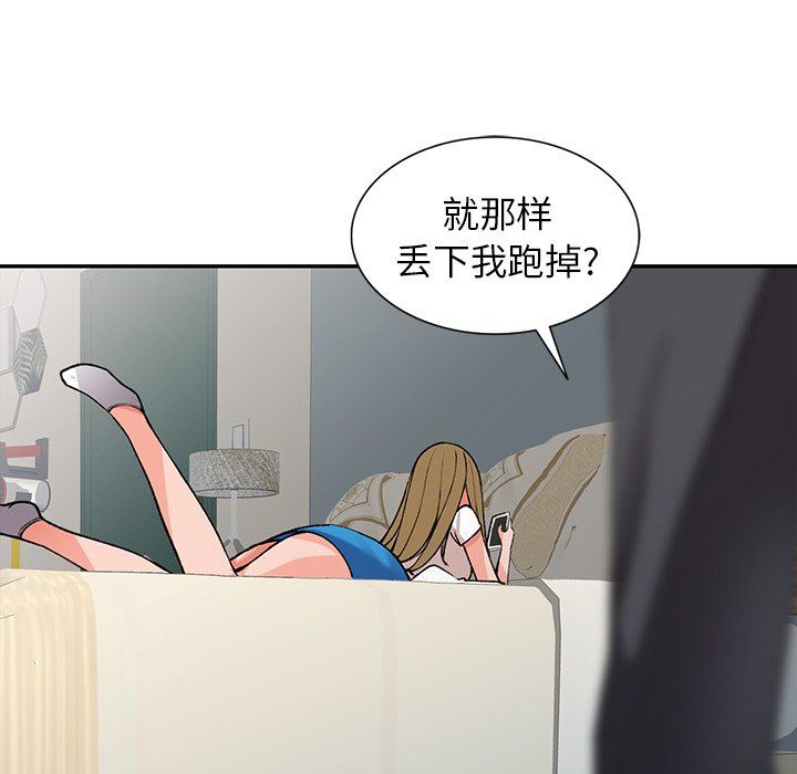 阔少的女仆们第14话