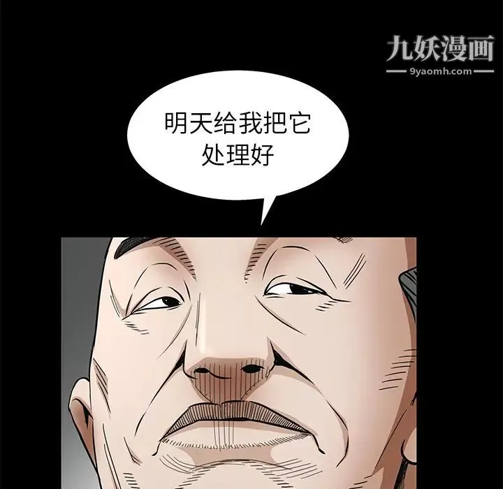 枷鎖第45话