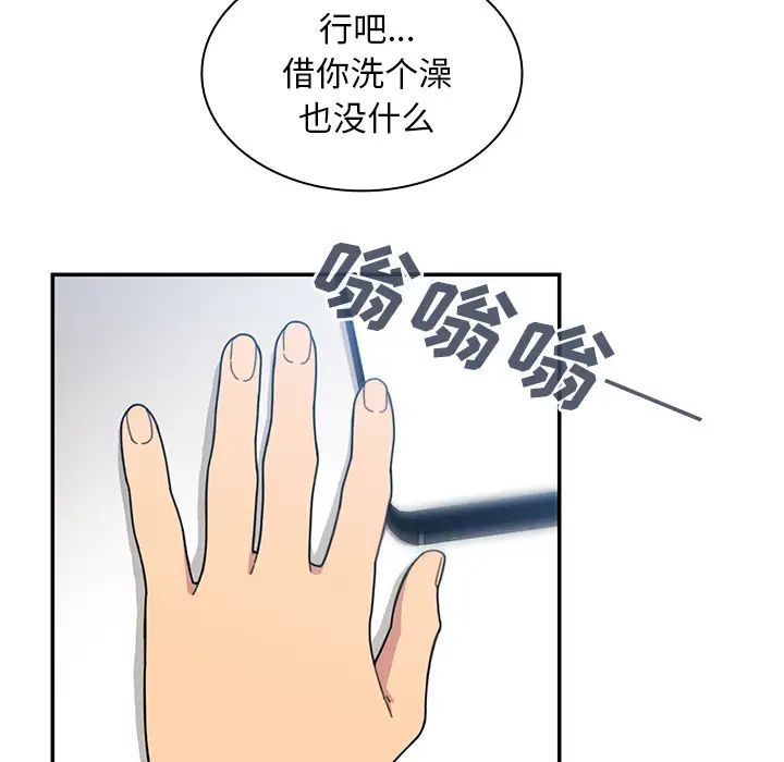 鄰家三姐妹第28話
