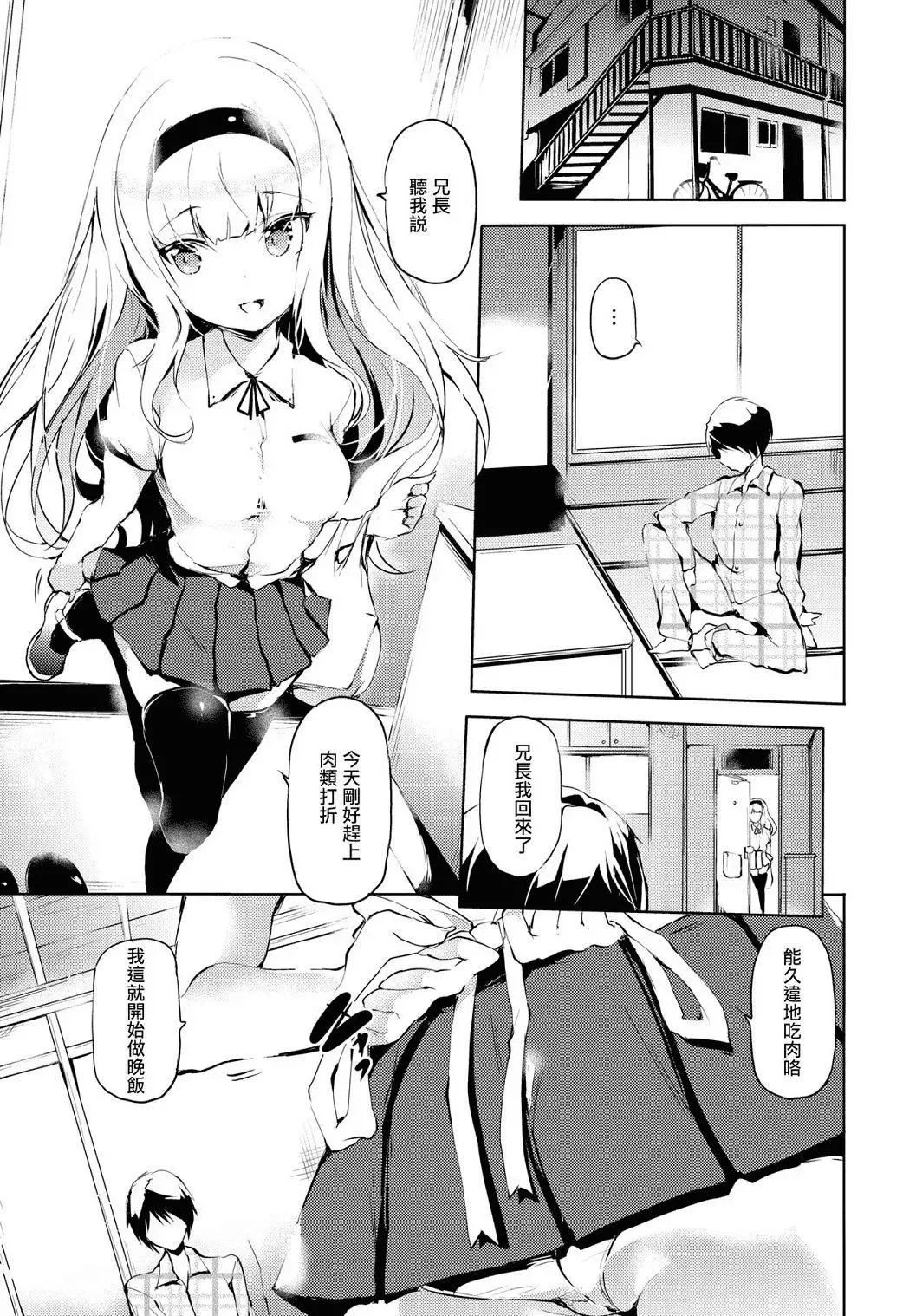[醜露ムキ]早熟インモラル[無修正][暴碧漢化組][醜露ムキ]早熟インモラル[無修正][暴碧漢化組]