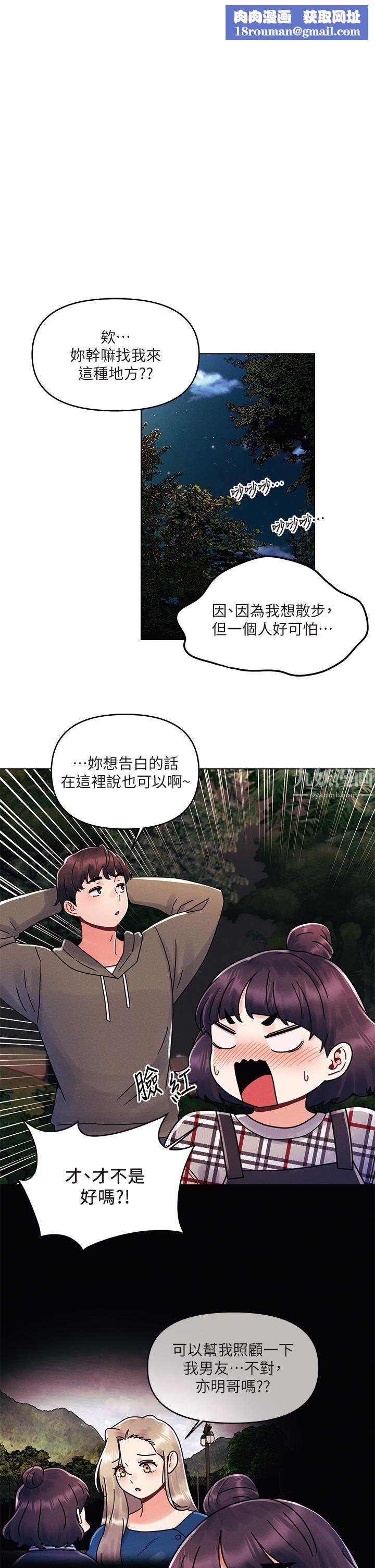 今晚是第一次第18话-激烈野战的快感