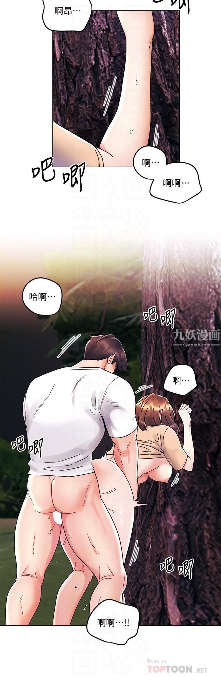 今晚是第一次第18话-激烈野战的快感