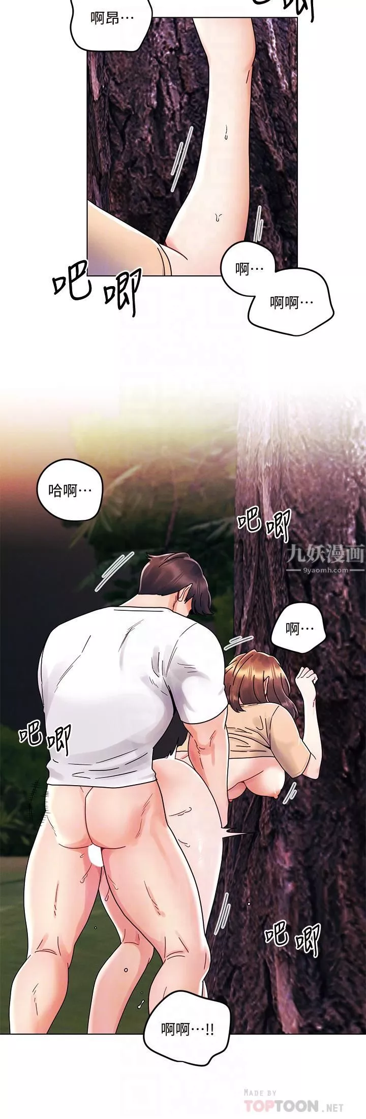 今晚是第一次第18話-激烈野戰的快感