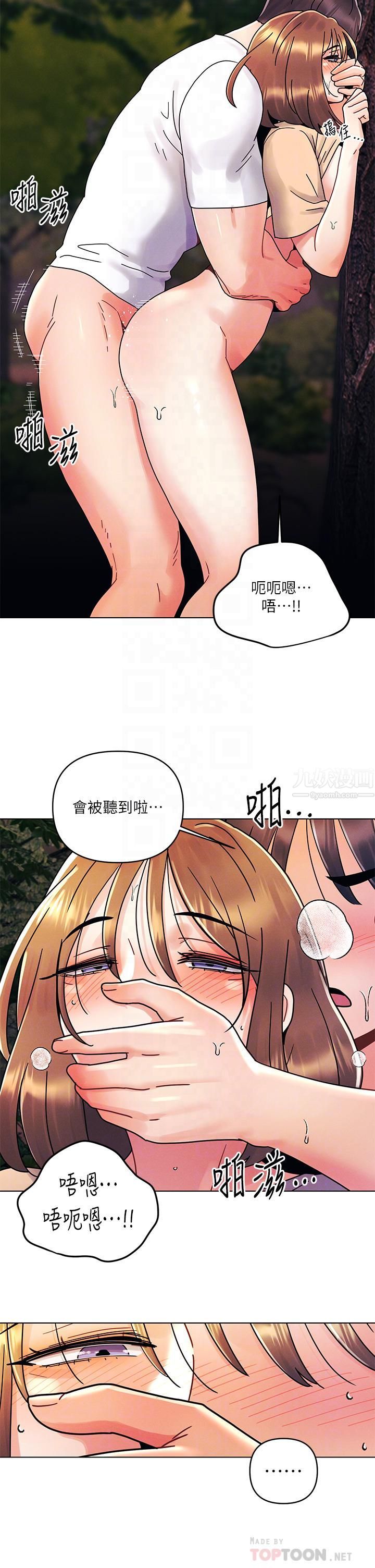 今晚是第一次第18話-激烈野戰的快感