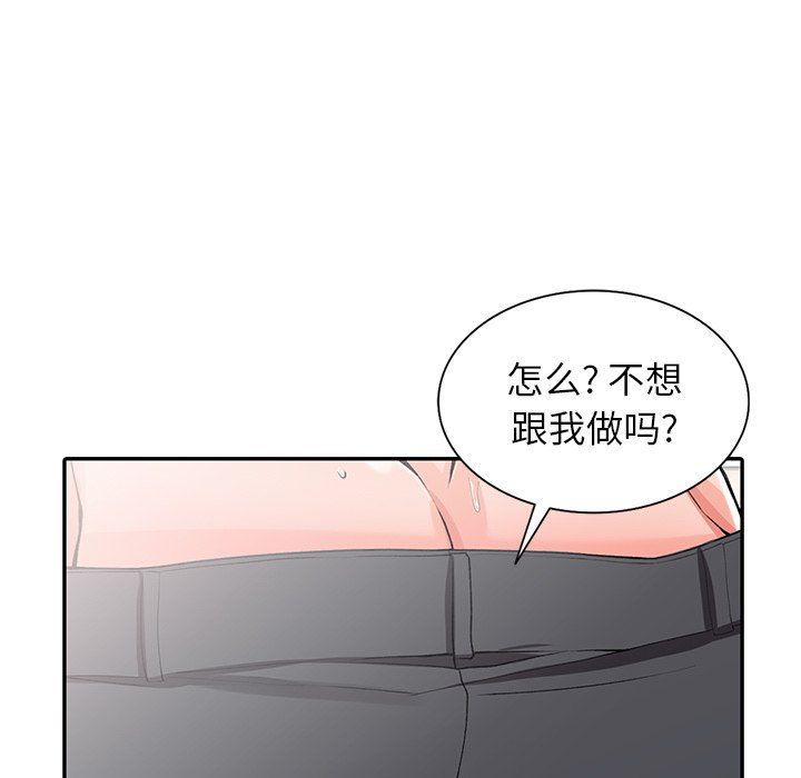 阔少的女仆们第14话