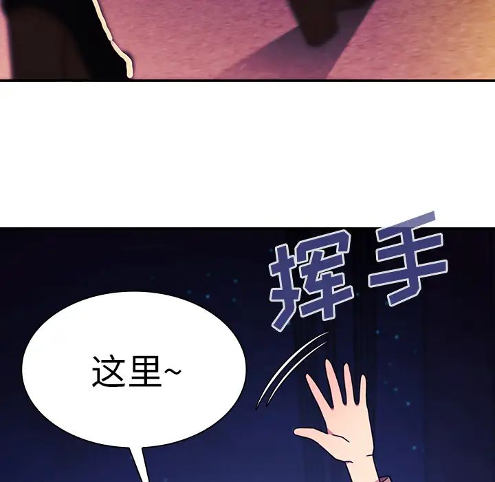 鄰家三姐妹第28話