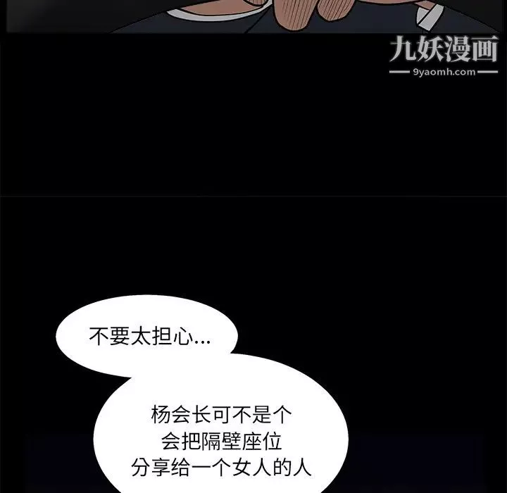枷鎖第45话