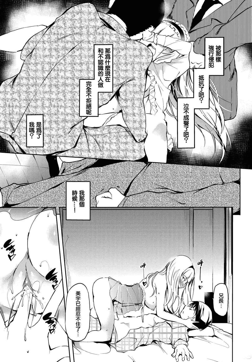 [丑露ムキ]早熟インモラル[无修正][暴碧汉化组][丑露ムキ]早熟インモラル[无修正][暴碧汉化组]