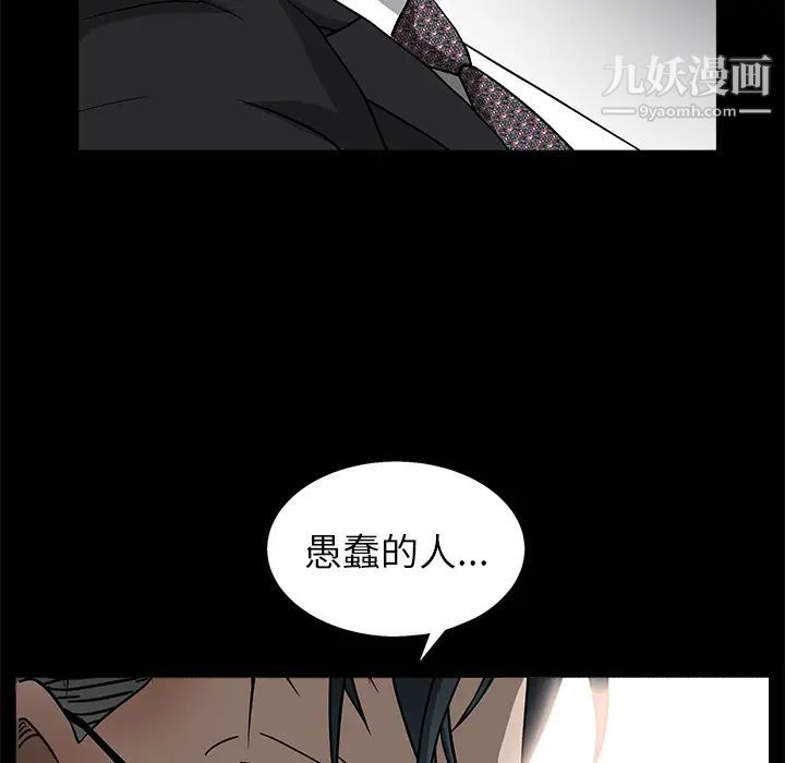 枷鎖第45话