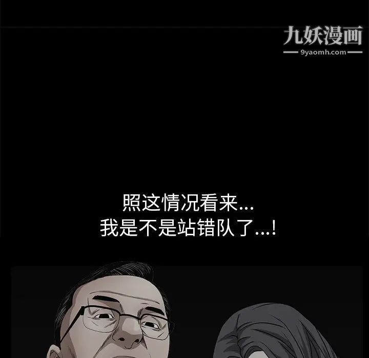 枷锁第45话
