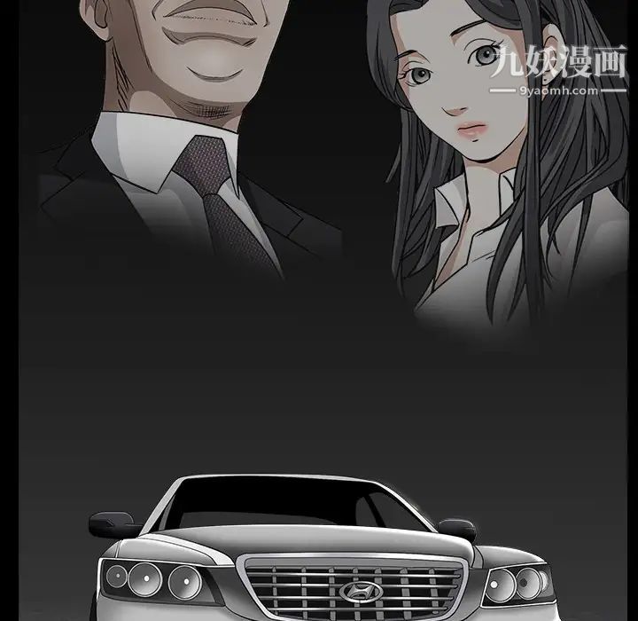 枷锁第45话
