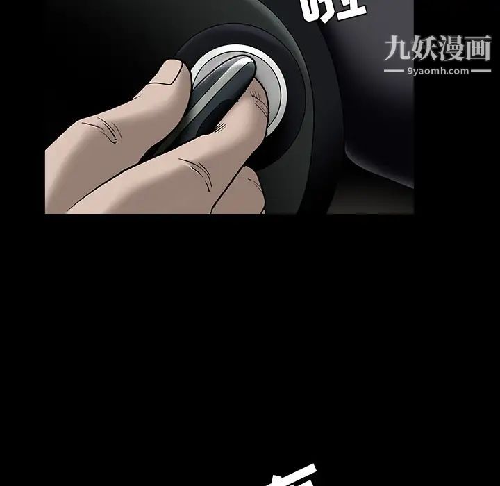 枷鎖第45话