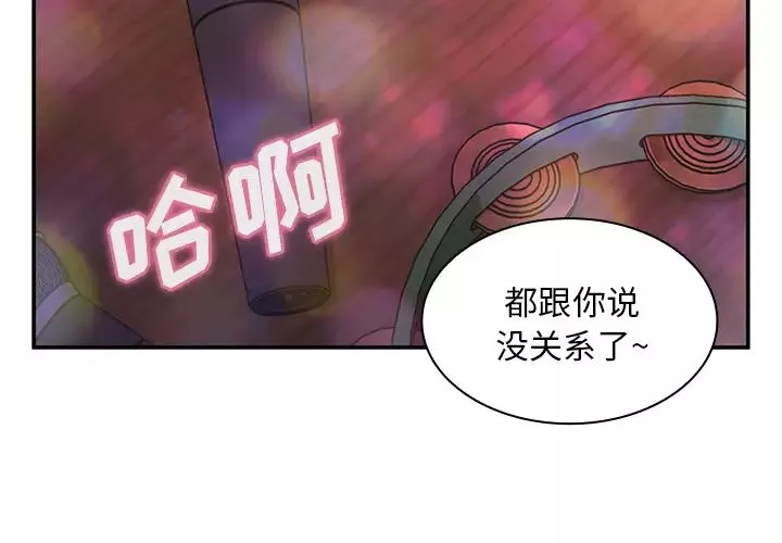 鄰家三姐妹第29話