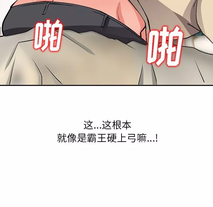 闊少的女仆們第14話