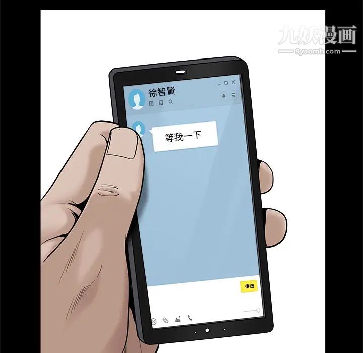 枷鎖第45话
