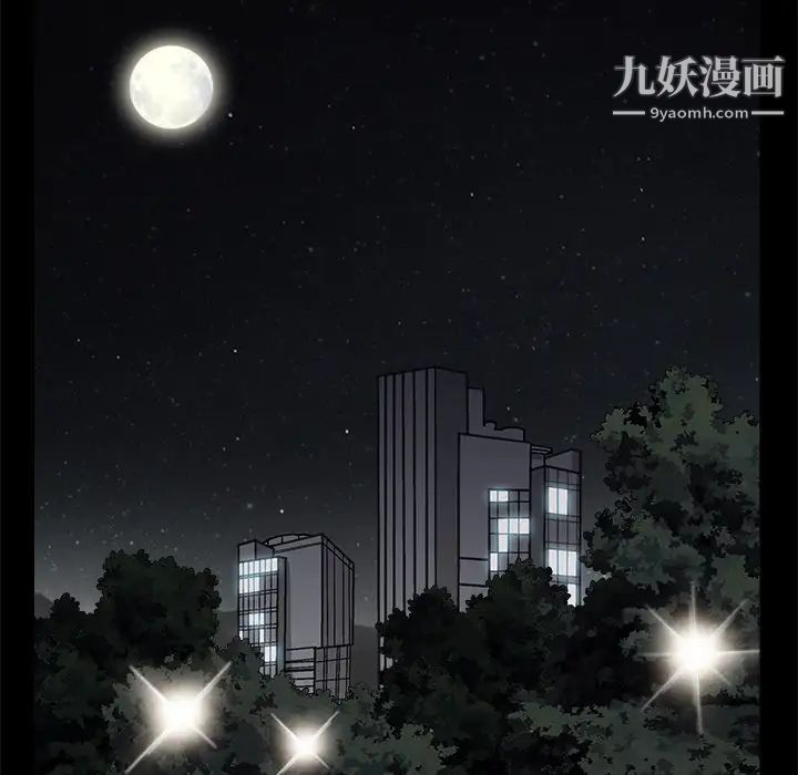 枷锁第45话
