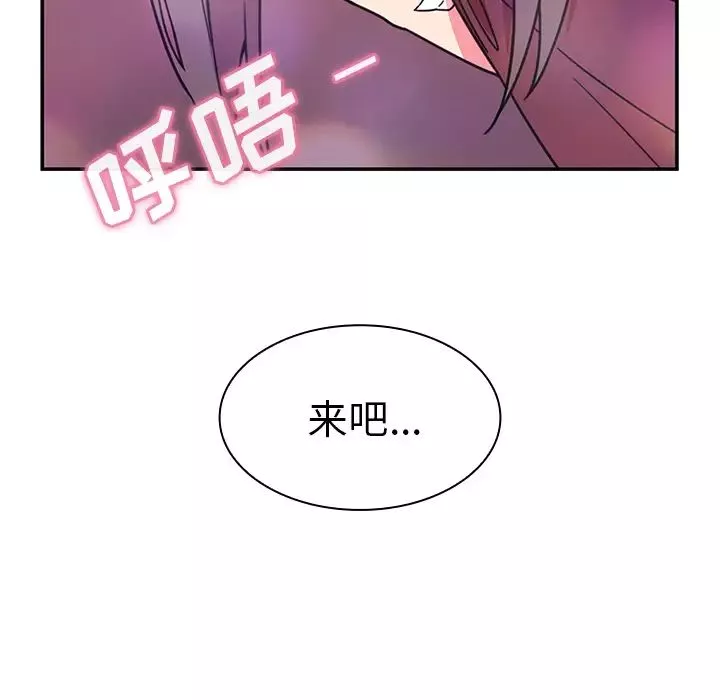 鄰家三姐妹第29話