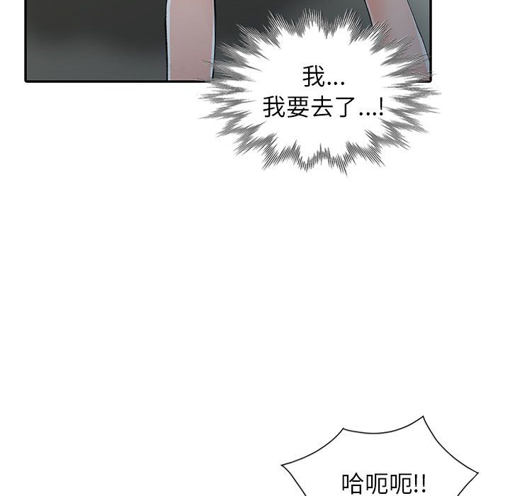 阔少的女仆们第14话