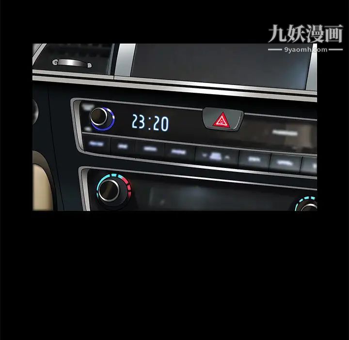 枷锁第45话