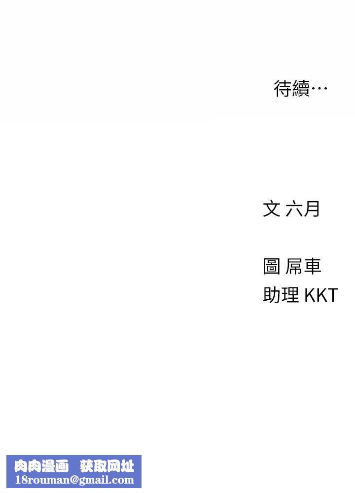 今晚是第一次第18話-激烈野戰的快感