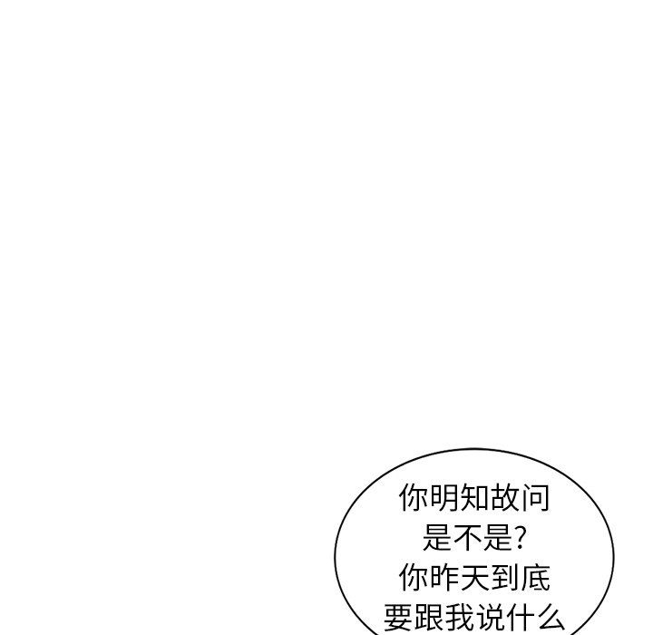 阔少的女仆们第14话