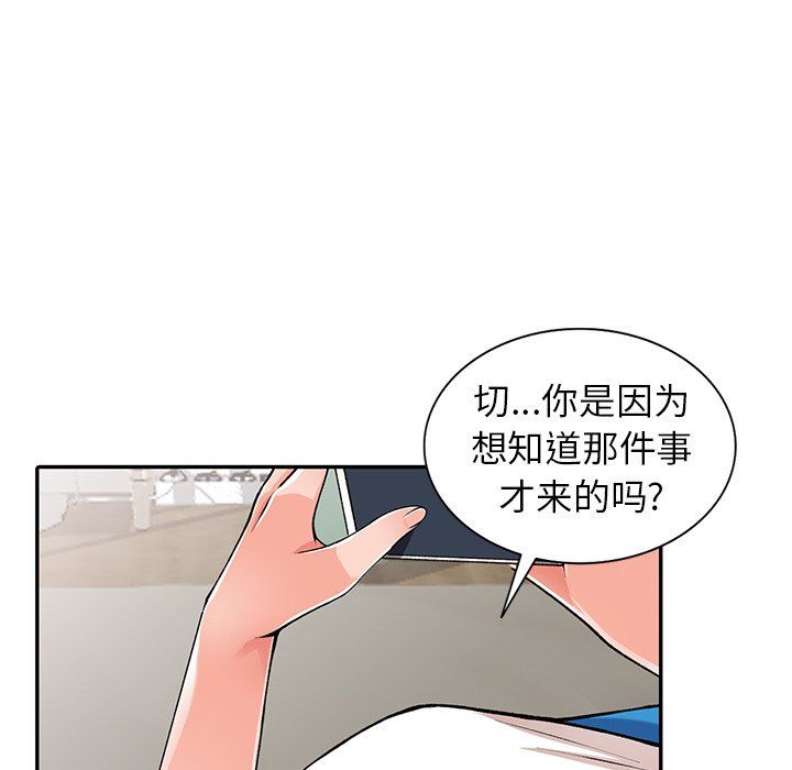 阔少的女仆们第14话