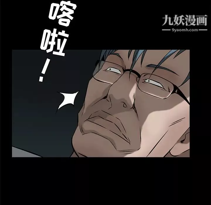 枷鎖第45话
