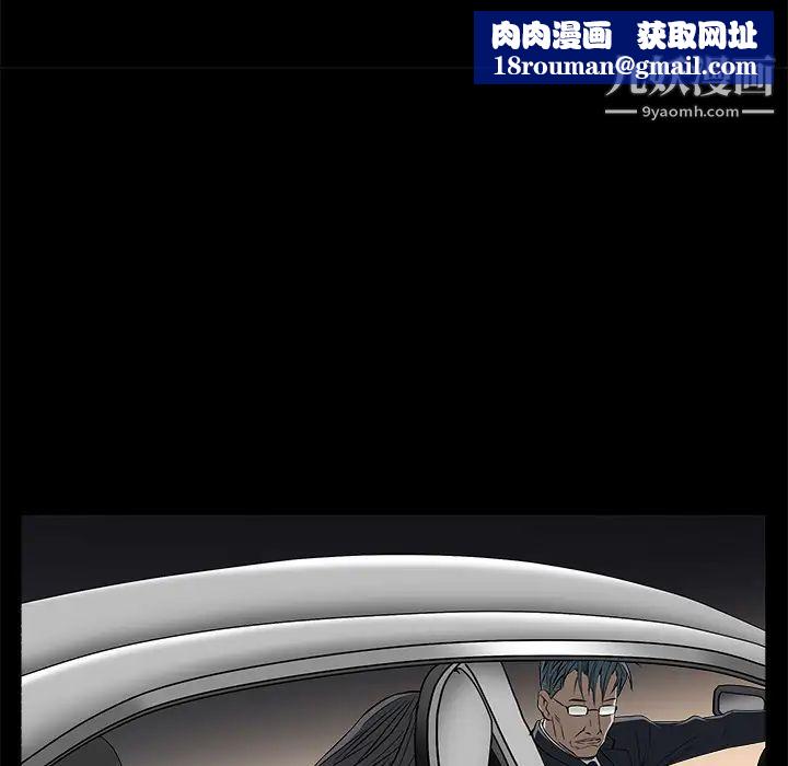 枷锁第45话