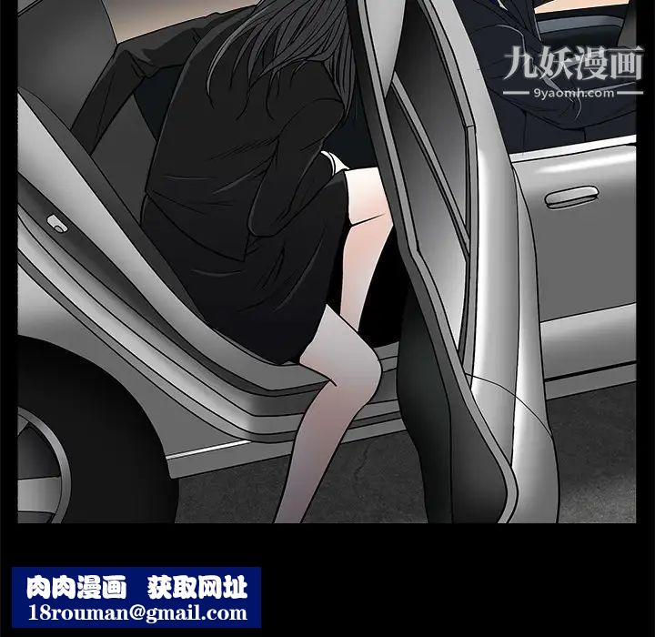 枷锁第45话