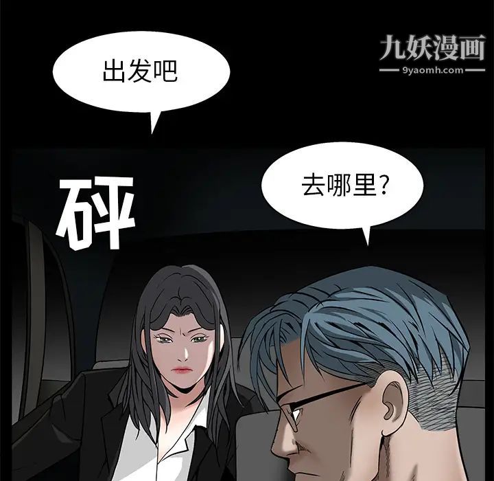 枷锁第45话