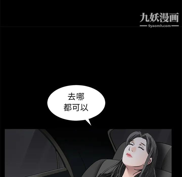 枷鎖第45话