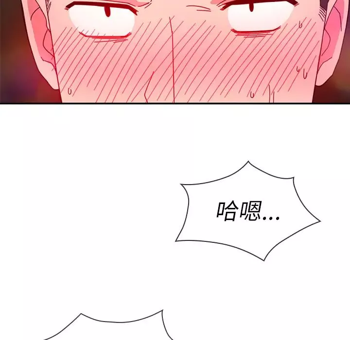 鄰家三姐妹第29話