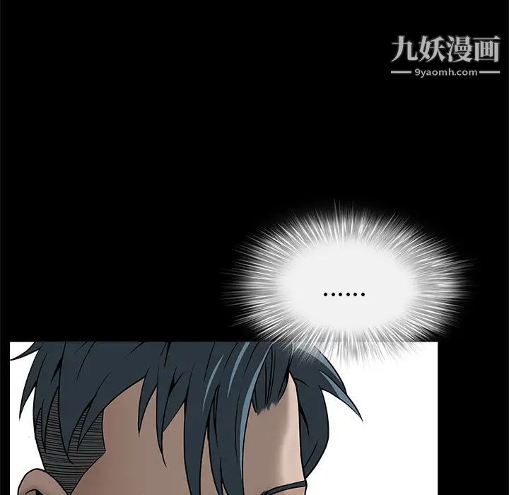 枷锁第45话