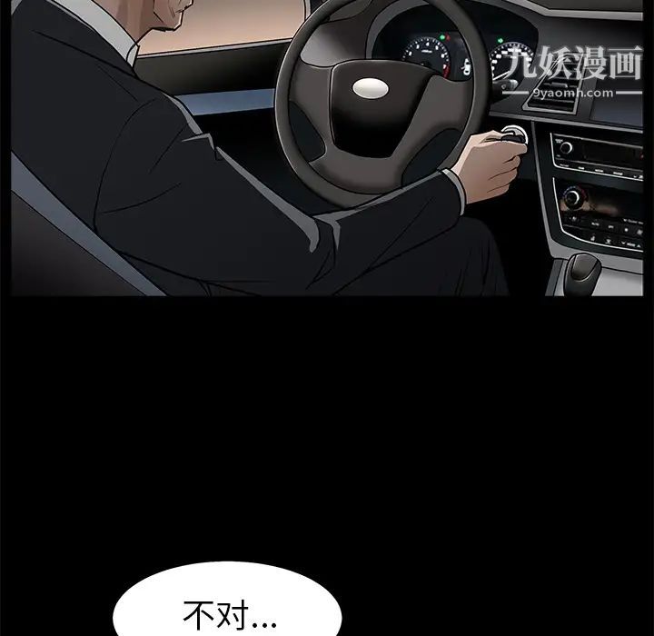 枷锁第45话