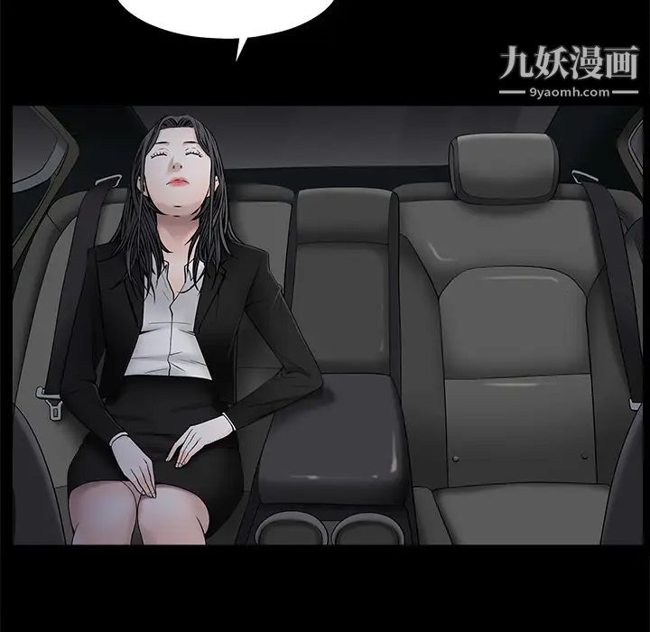枷锁第45话