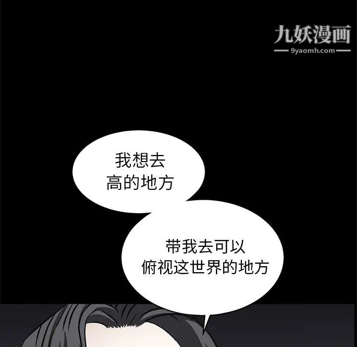 枷锁第45话